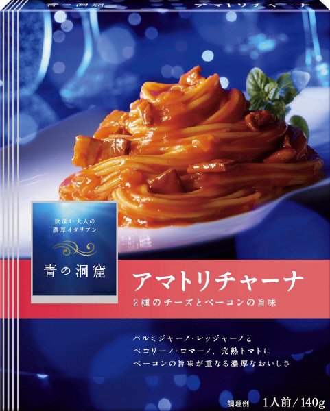 青の洞窟　アマトリチャーナ