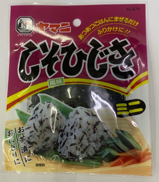 しそひじきミニ