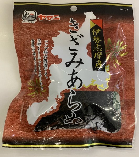 伊勢志摩産きざみあらめ