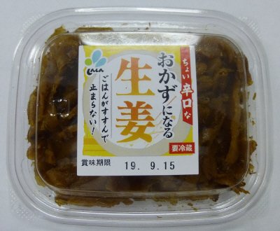 ＦＣおかずになる生姜