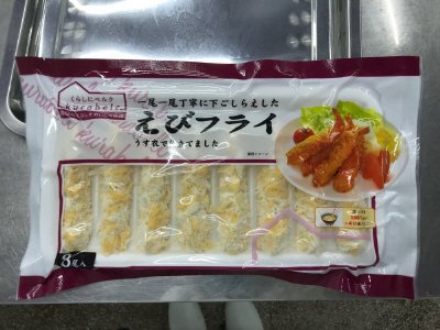 くらしにベルク　えびフライ