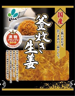 国産釡炊き生姜