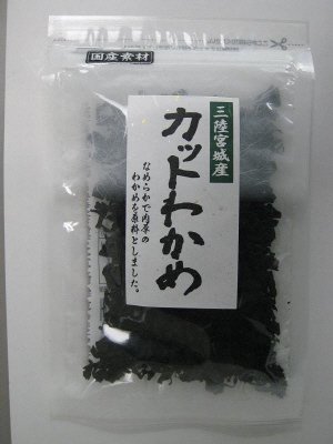 三陸宮城産カットわかめ