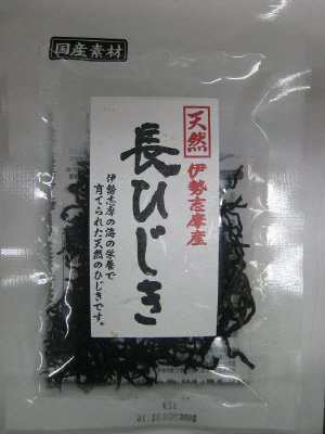 伊勢志摩産　天然長ひじき
