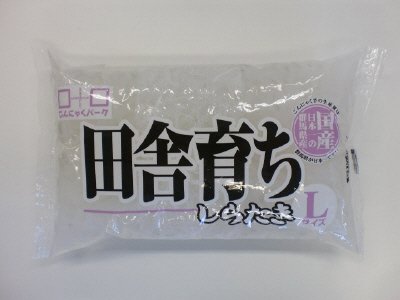 田舎育ちしらたき