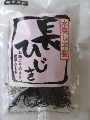 水戻し不要長ひじき