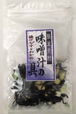 味噌汁の具　揚げなすとわかめ