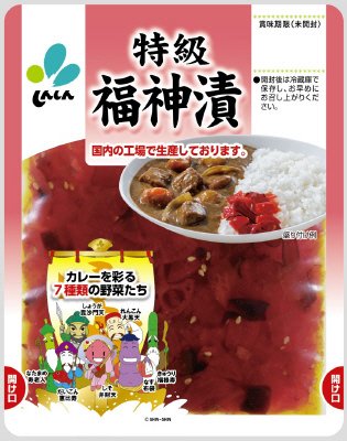 特級福神漬