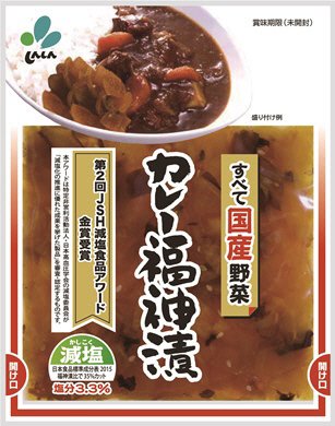 国産野菜カレー福神漬　減塩