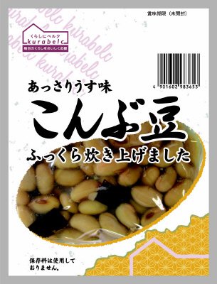 くらしにベルク　こんぶ豆