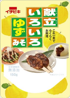 献立いろいろゆずみそ