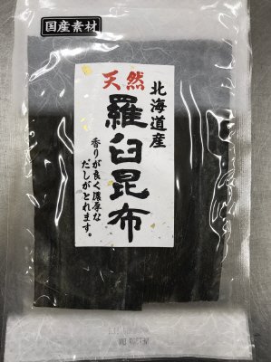 北海道産天然羅臼昆布