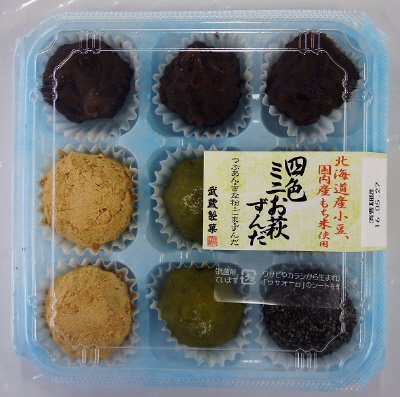 四色ミニお萩詰合せ（ずんだ）