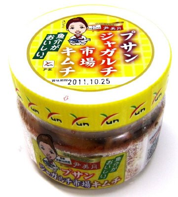 プサン　ジャガルチ市場キムチ