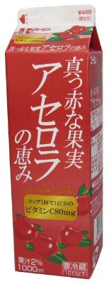 アセロラの恵み