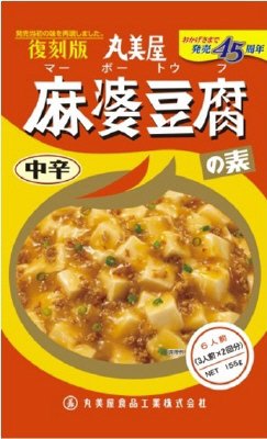 初代麻婆豆腐の素　復刻版