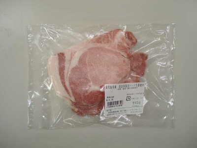 産直黒豚肩ロース生姜焼用