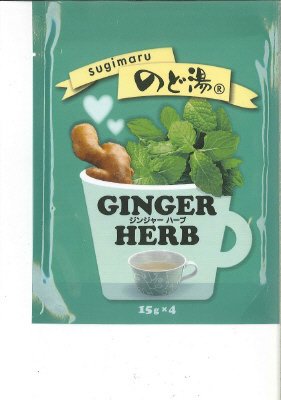 のど湯ジンジャーハーブ