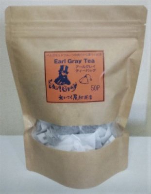 アールグレイ　大袋　スタンドパック　50P