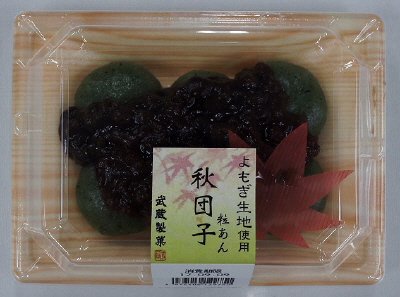 秋団子（粒あん）