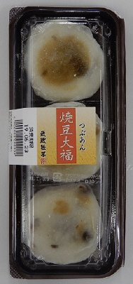 焼豆大福