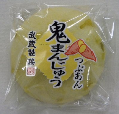 鬼まんじゅう