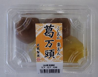 葛万頭（こし・栗あん）