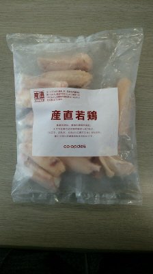 産直若鶏手羽中ハーフカット