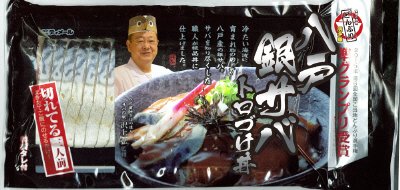 八戸銀サバ トロづけ丼