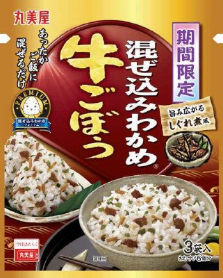 期間限定混ぜ込みわかめ　牛ごぼう