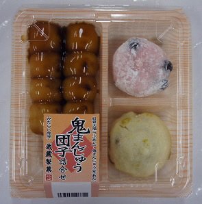鬼まんじゅう・団子詰合せ