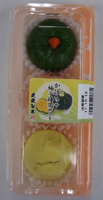 かぼちゃ・柚子時雨詰合せ