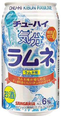 チューハイ気分ラムネ