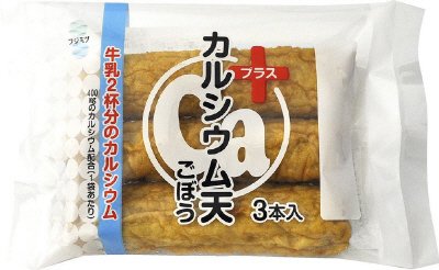 カルシウム天ごぼう