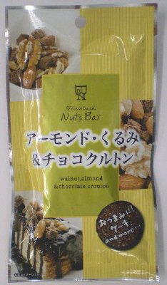 ＮｉｈｏｎｂａｓｈｉＮｕｔｓＢａｒ アーモンド・くるみ＆チョコクルトン