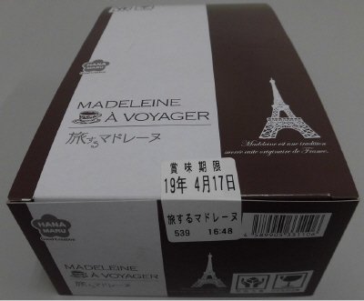 旅するマドレーヌ