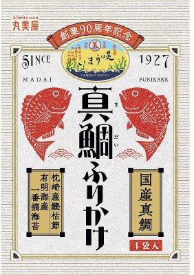 期間限定　是はうまい　真鯛ふりかけ