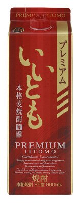 プレミアムいいとも２５度