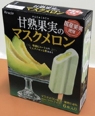 甘熟果実のマスクメロン
