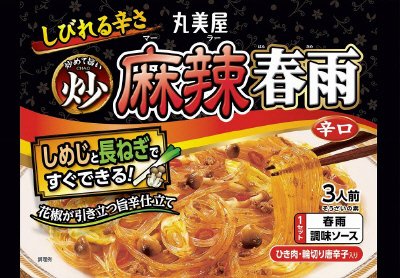 炒めて旨い　麻辣春雨