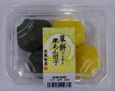 草餅・栗あん団子