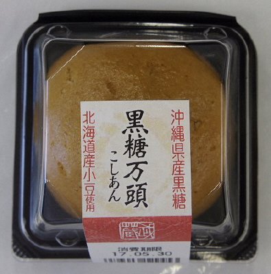 黒糖万頭