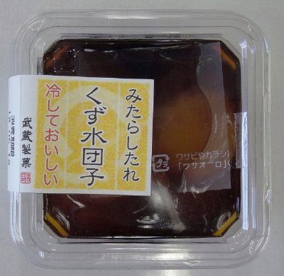 くず水団子みたらしたれ