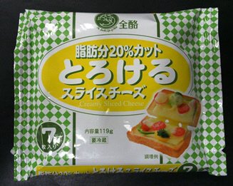 脂肪分２０％カットとろけるスライスチーズ