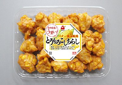 とうもろこしちらし