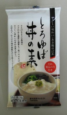 とろゆば丼の素