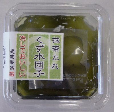 くず水団子抹茶たれ