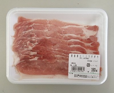 産直豚ロースうすぎり