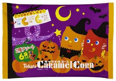６Ｐキャラメルコーンアソート キャラメルコーン＆キャラメルコーン パンプキンプリン味