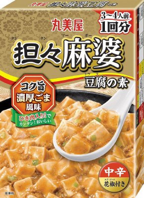担々麻婆豆腐の素